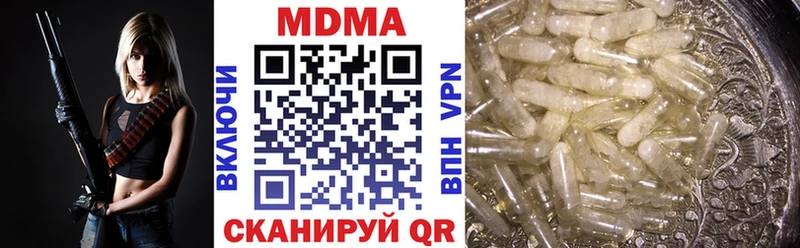 МДМА crystal  Чебаркуль 