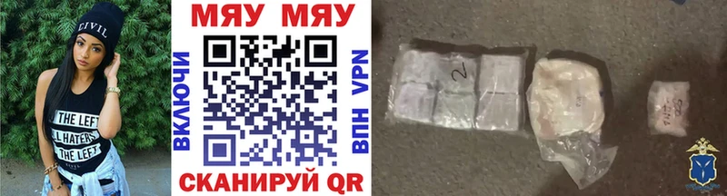 МЕФ VHQ  купить наркоту  Чебаркуль 