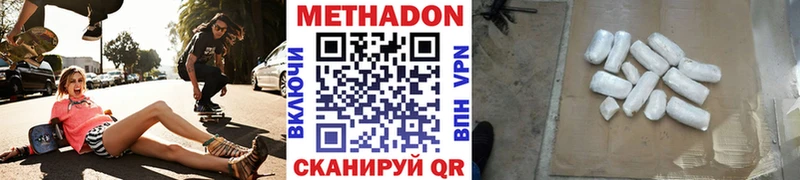 МЕТАДОН methadone Чебаркуль